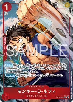Monkey D. Luffy OP14-013 P1 Les Sept de la Mer d'Azur