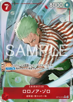 Roronoa Zoro OP14-015 P1 Les Sept de la Mer d'Azur