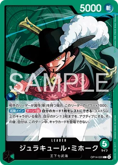 Dracule Mihawk OP14-020 Les Sept de la Mer d'Azur