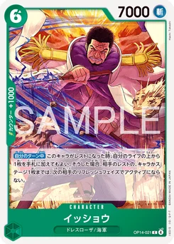 Issho OP14-021 Les Sept de la Mer d'Azur