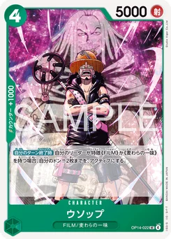 Usopp OP14-022 Les Sept de la Mer d'Azur