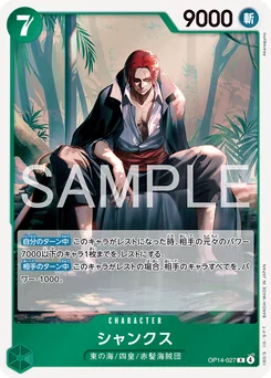Shanks OP14-027 Les Sept de la Mer d'Azur