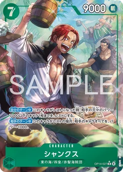Shanks OP14-027 P1 Les Sept de la Mer d'Azur