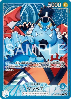 Jinbe OP14-040 P1 Les Sept de la Mer d'Azur