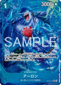Arlong OP14-042 P1 Les Sept de la Mer d'Azur