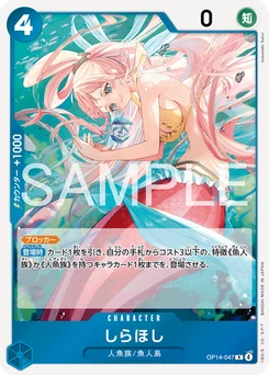 Shirahoshi OP14-047 Les Sept de la Mer d'Azur