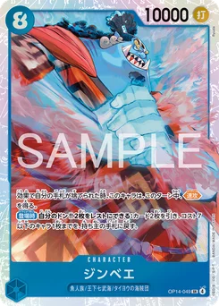 Jinbe OP14-049 Les Sept de la Mer d'Azur