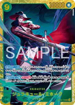 Dracule Mihawk OP14-119 Les Sept de la Mer d'Azur