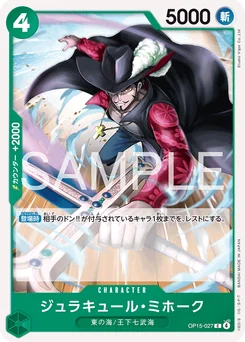 Dracule Mihawk OP15-027 Aventure sur l'Île de Dieu
