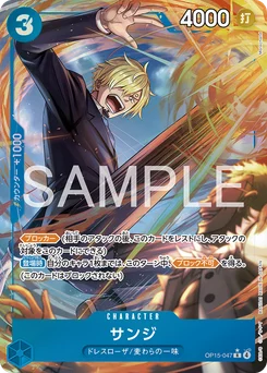 Sanji OP15-047 P1 Aventure sur l'Île de Dieu