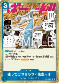 Je vous en prie, m'sieur Luffy, c'est pour vous !! OP15-055 Aventure sur l'Île de Dieu