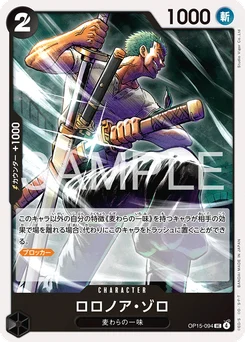 Roronoa Zoro OP15-094 Aventure sur l'Île de Dieu
