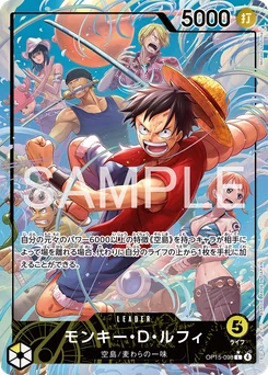 Monkey D. Luffy OP15-098 P1 Aventure sur l'Île de Dieu