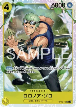 Roronoa Zoro OP15-113 Aventure sur l'Île de Dieu