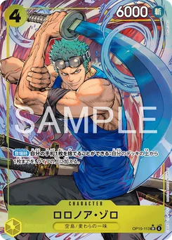 Roronoa Zoro OP15-113 P1 Aventure sur l'Île de Dieu