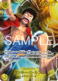 Monkey D. Luffy OP15-119 Aventure sur l'Île de Dieu
