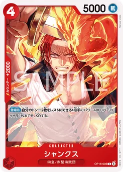 Shanks OP16-006 L'Heure de la Bataille Décisive