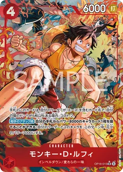 Monkey D. Luffy OP16-015 P1 L'Heure de la Bataille Décisive