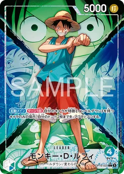 Monkey D. Luffy OP16-022 P1 L'Heure de la Bataille Décisive