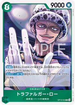 Trafalgar Law OP16-030 L'Heure de la Bataille Décisive