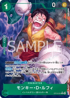 Monkey D. Luffy OP16-034 P1 L'Heure de la Bataille Décisive