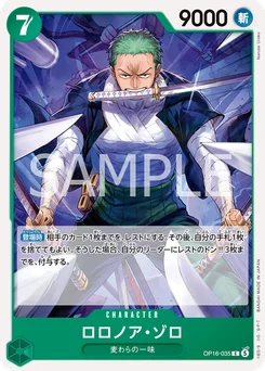 Roronoa Zoro OP16-035 L'Heure de la Bataille Décisive