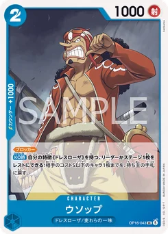 Usopp OP16-043 L'Heure de la Bataille Décisive