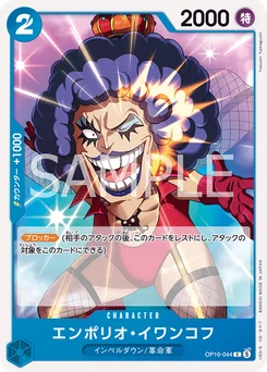 Emporio Ivankov OP16-044 L'Heure de la Bataille Décisive