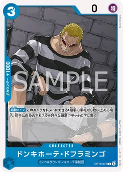 Don Quijote Doflamingo OP16-047 L'Heure de la Bataille Décisive
