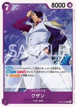 Kuzan OP16-063 L'Heure de la Bataille Décisive
