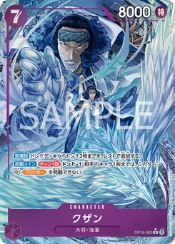 Kuzan OP16-063 P1 L'Heure de la Bataille Décisive