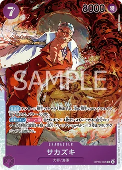 Sakazuki OP16-065 L'Heure de la Bataille Décisive
