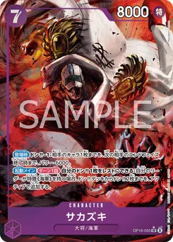 Sakazuki OP16-065 P1 L'Heure de la Bataille Décisive