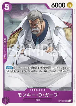 Monkey D. Garp OP16-075 L'Heure de la Bataille Décisive