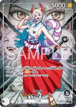 Yamato OP16-079 P1 L'Heure de la Bataille Décisive