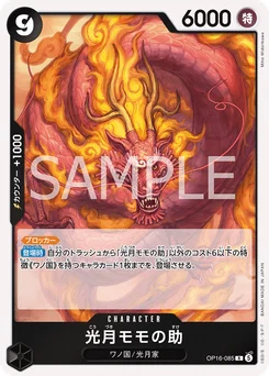 Momonosuké Kozuki OP16-085 L'Heure de la Bataille Décisive
