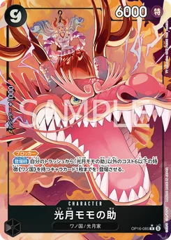 Momonosuké Kozuki OP16-085 P1 L'Heure de la Bataille Décisive