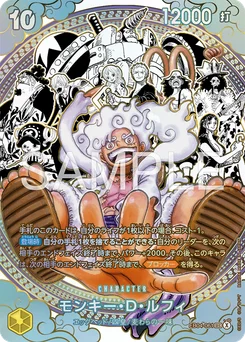 Monkey D. Luffy EB04-061 P3 Les Guerriers les Plus Puissants au Monde