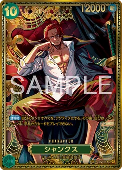 Shanks OP13-028 P2 Les Guerriers les Plus Puissants au Monde