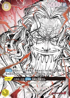 Silvers Rayleigh OP14-108 P1 Les Guerriers les Plus Puissants au Monde