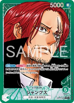 Shanks OP17-020 P1 Les Guerriers les Plus Puissants au Monde