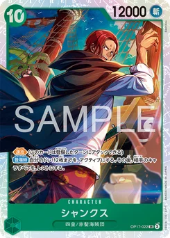 Shanks OP17-022 Les Guerriers les Plus Puissants au Monde