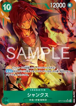 Shanks OP17-022 P1 Les Guerriers les Plus Puissants au Monde