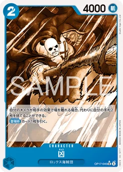 Kyo OP17-045 P1 Les Guerriers les Plus Puissants au Monde