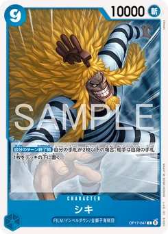 Shiki OP17-047 Les Guerriers les Plus Puissants au Monde