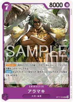 Aramaki OP17-059 Les Guerriers les Plus Puissants au Monde