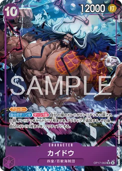 Kaido OP17-062 P1 Les Guerriers les Plus Puissants au Monde