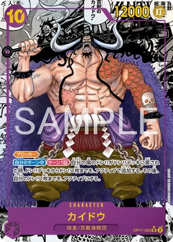 Kaido OP17-062 P2 Les Guerriers les Plus Puissants au Monde