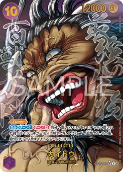 Kaido OP17-062 P3 Les Guerriers les Plus Puissants au Monde