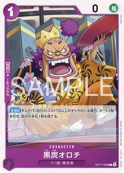 Orochi Kurozumi OP17-066 Les Guerriers les Plus Puissants au Monde